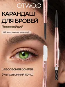 Карандаш для бровей O.TWO.O 03 пепельно-коричневый