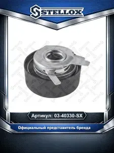 Ролик натяжной ремня ГРМ VW LT28-46 T4 SDi 95 для автомобилей Volkswagen Transporter Lt California; Audi 100; Volvo V70 850 S80; Stellox 03-40330-SX.