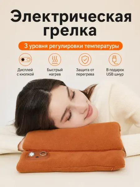 Грелка электрическая для рук муфта серая