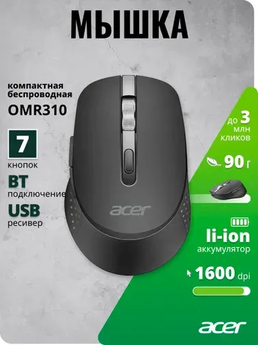 Мышь беспроводная Acer OMR310 черный цвет 1600dpi BT/Radio USB 7but (ZL.MCECC.031)