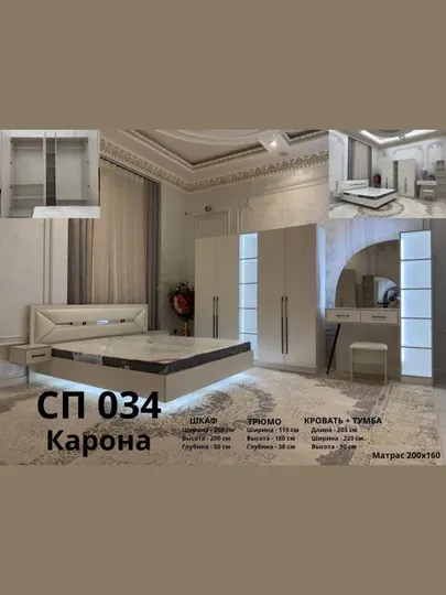 Спальный гарнитур "Карона СП 034" (кровать + шкаф + трюмо + тумба) с подсветкой