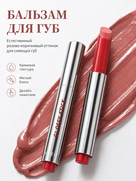 Матовая помада с нажимным механизмом, 04 Красно-коричневый