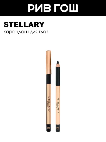 Stellary Карандаш для глаз Eyeliner 135 г 04 Черный