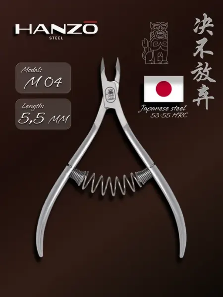 Hanzo Steel Кусачки для кутикулы и ногтей маникюрные Hanzo MS 04 5,5