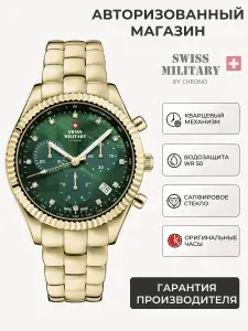 Женские швейцарские часы-хронограф Swiss Military by Chrono Elegant Sports SM30207.04 с гарантией