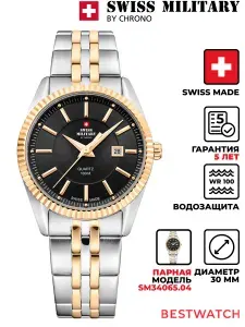 Женские наручные часы Swiss Military by Chrono SM34066.04 швейцарские часы