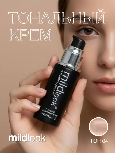 Mildlook Тональный крем для лица матовый 04