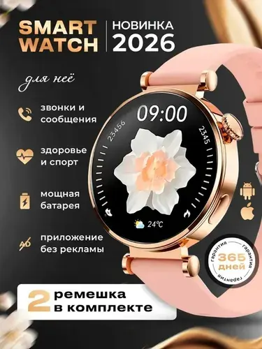 Умные часы Smart Watch pro sport Розовое золото 04