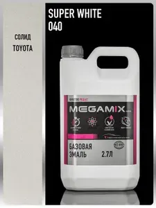 Базовая эмаль Toyota Super White 040, 2.7 л., Краска автомобильная, базисная под лак, MEGAMIX