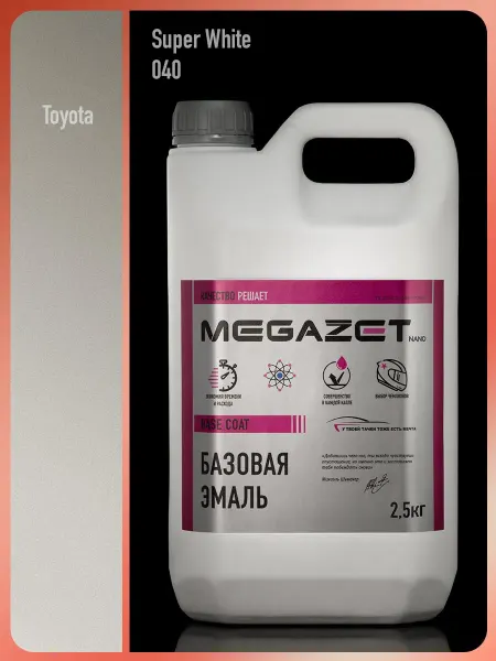 MEGAZET NANO Автомобильная краска Toyota Super White 040, 2.5 кг
