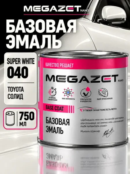 MEGAZET NANO Автомобильная краска Toyota Super White 040, 750 мл