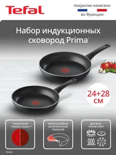 Набор сковород Tefal Prima 04254820, 2 предмета (24/28 см), с антипригарным покрытием, индикатор температуры, для всех видов плит