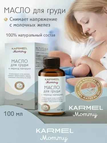 Масло массажное для груди от растяжек 100 мл