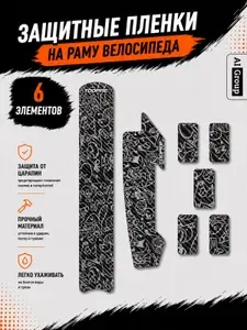 Защитная плёнка на раму велосипеда TOOPRE из полиуретана PU, прозрачная, вариант 05 рисунка, набор 7 наклеек, против сколов и царапин от цепи, для горного MTB и шоссейного