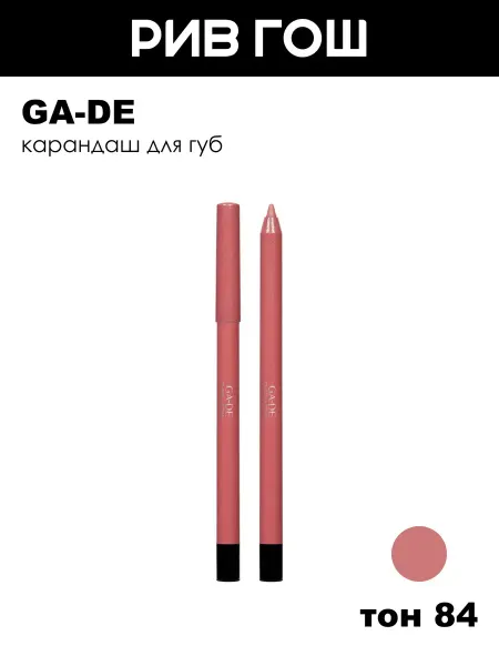 GA-DE Карандаш для губ Everlasting 05 г 84 Tea Rose