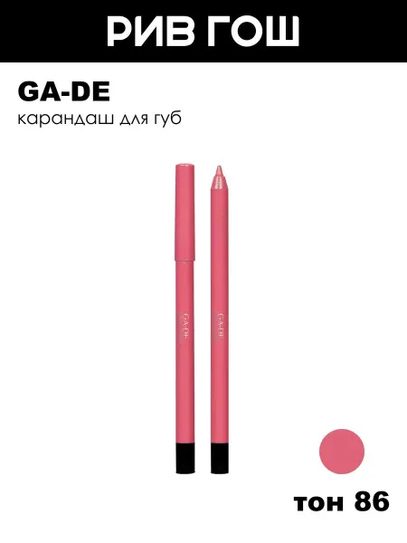GA-DE Карандаш для губ Everlasting 05 г 86 Pink Perfection