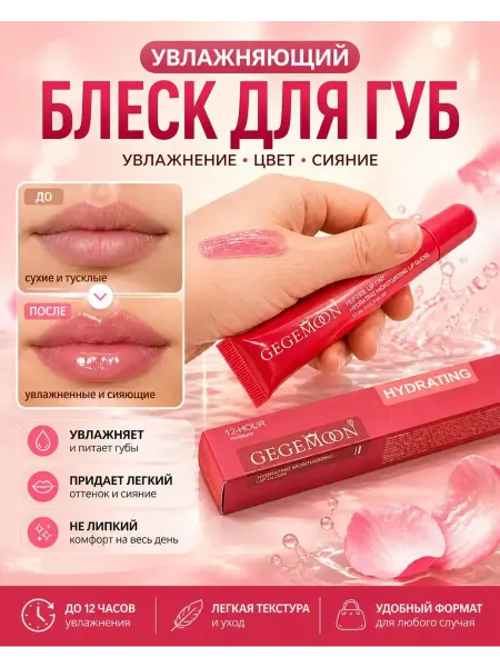 MSK92_2 помада блеск для губ увлажняющий бальзам для объема, тон 05