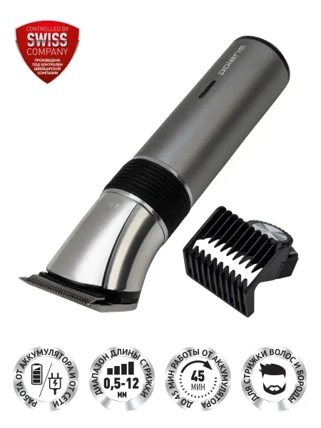 POLARIS Машинка для стрижки волос и бороды PHC 0501R Flex Motion