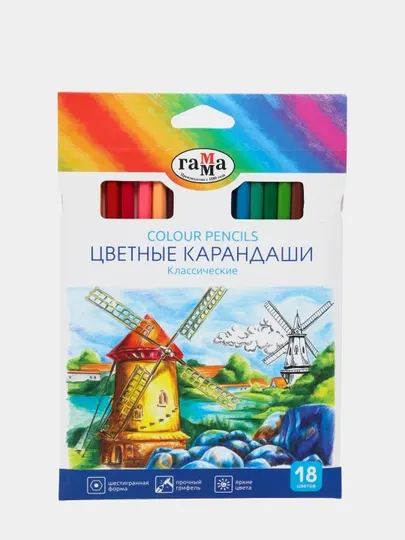 Карандаши цветные Гамма "Классические", 18 цветов. Арт: 05091803