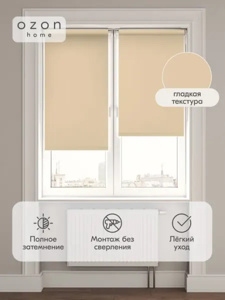 Рулонная штора Ozon home Блэкаут Светло-серый 050x160 Мини