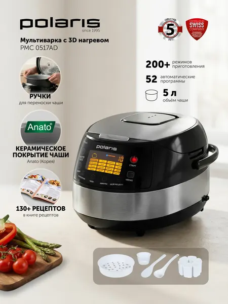 POLARIS Мультиварка PMC 0517AD для кухни с керамической чашей 5 л