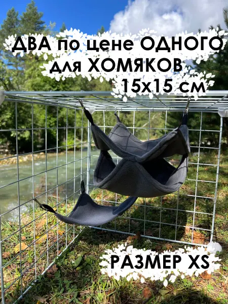Грызун Мята Домик для хомяка
