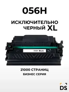 Картридж DS 056H для принтеров Canon i-SENSYS MF542x, MF543x, LBP-325 черный