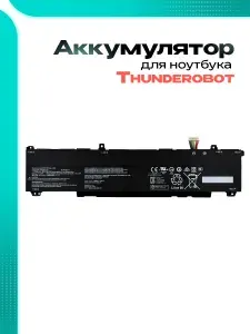 SQU-2006 аккумулятор для ноутбука Thunderobot 911 X Wild Hunter - 63.05Wh, 15.12V
