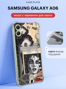 Чехол на Самсунг А06 с картой стильный