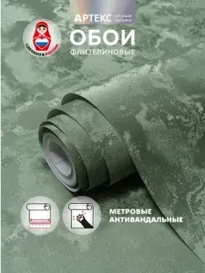 Обои флизелиновые 1.06 метровые виниловые для кухни в спальню зеленые