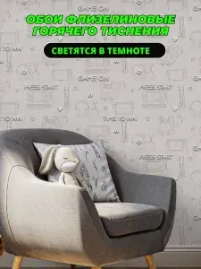 Обои флизелиновые 1,06 в детскую Геймпад. Метровые, моющие, в спальню, светятся в темноте.