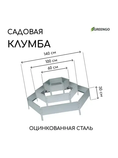 Грядка для клубники многоярусная оцинкованная
