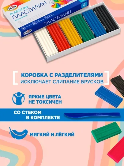 Пластилин Гамма "Классический", 06 цветов, 120 г, со стеком, картон. упаковка