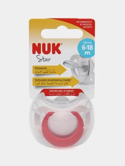 Соска-пустышка Nuk Star, силикон, 06 - 18 м