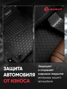 Коврики в салон MITSUBISHI ASX 06/2010-, 4 шт. (полиуретан) / Митсубиси АSХ