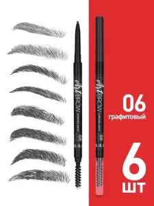 TF Карандаш для бровей автоматический ART BROW тон 06 / Графитовый 6 шт