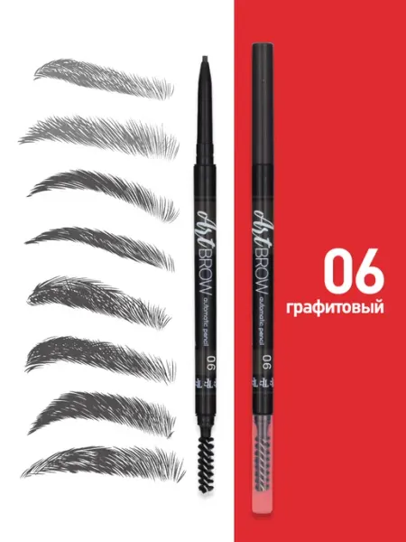 TF COSMETICS Карандаш для бровей серый автоматический TF ART BROW 06