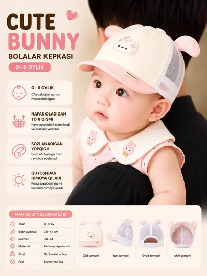 Детская кепка Cute Bunny, 0–6 месяцев, регулируемая, защита от солнца
