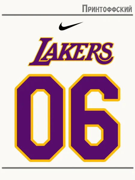 Принтоффский Термонаклейка баскетбол lakers 06
