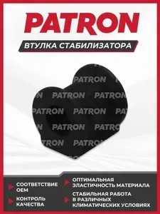 Втулка стабилизатора D21,5 SUZUKI SX4 RW415/RW416/RW419/RW420 06-