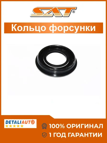SAT Кольцо форсунки CITROEN Jumper 06-
