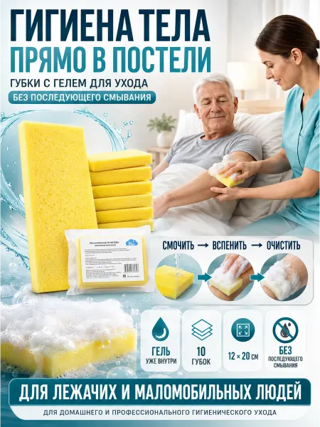 10 штук губка для тела поролоновая пенообразующая