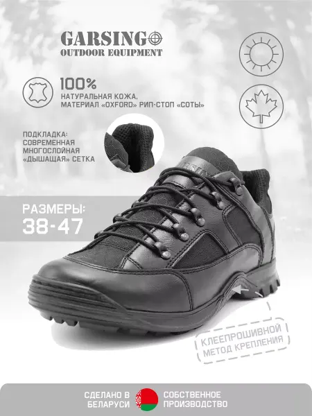 GARSING Тактические кроссовки демисезонные треккинговые.061