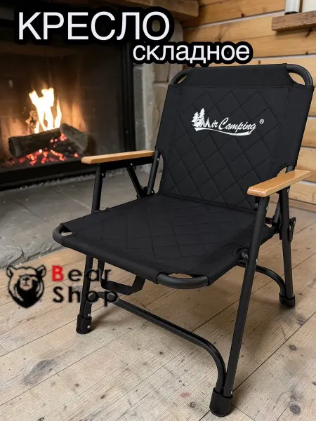 BEAR SHOP Стул туристический складной для пикника дома и дачи 0632