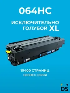Картридж DS 064HC для принтеров Canon i-SENSYS LBP-722Cdw, MF832Cdw голубой