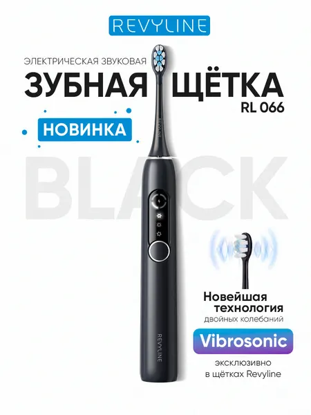 Электрическая зубная щетка Revyline "RL 066", звуковая, эффект кавитации, черная