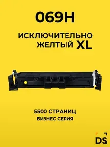 Картридж DS 069H для принтеров Canon i-SENSYS LBP-673Cdw, MF752Cdw, MF754Cdw желтый