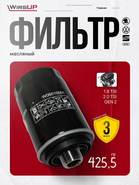 VAG (VW/Audi/Skoda/Seat) Фильтр масляный арт. 06J115403Q