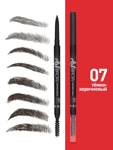 TF COSMETICS Карандаш для бровей коричневый автоматический TF ART BROW 07