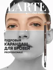 L'arte del bello Карандаш для бровей PROFESSIONALE, 07, коричневый